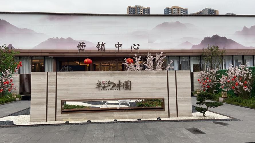 半山半园图片_半山半园实景图(重庆链家新房)