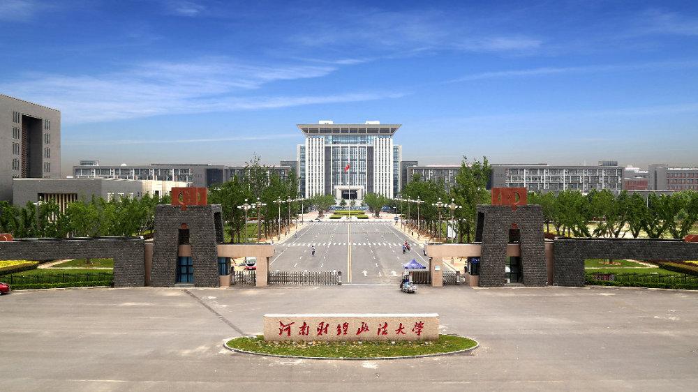 河南财经政法大学招生办公室