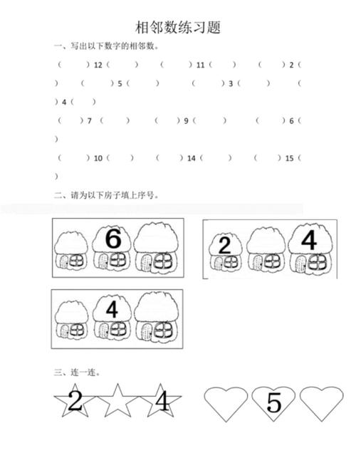 数学:《复习1-10的相邻数》
