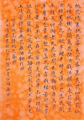 5cm   作品材质:纸本托片.