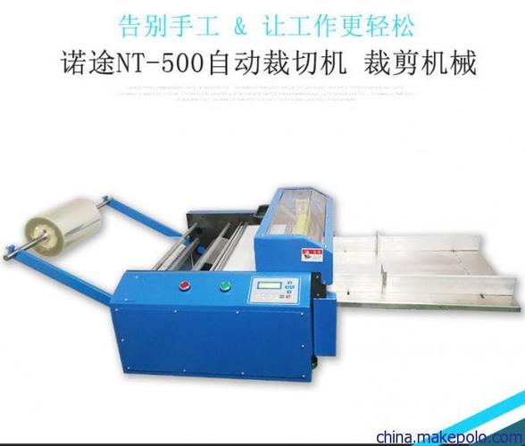 数控微电脑裁切机 裁剪机小型 ito自动开料机oca膜电动裁切机厂家