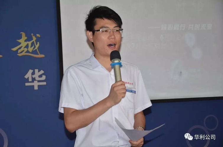 华利公司年中总结大会及6月份总结7月份启动大会胜利