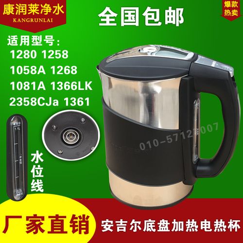 安吉尔饮水机配件1366/1280/1258/1058a/2381外置烧水壶加热壶杯