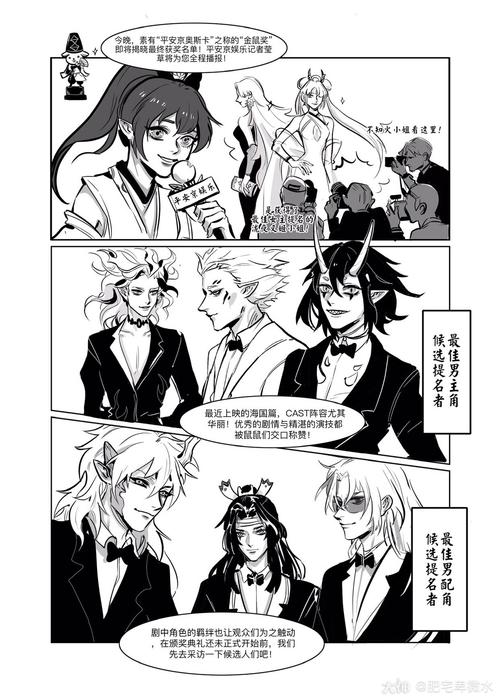 是个沙雕脑洞#酒茨##阴阳师同人