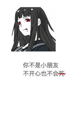 丧气分子 - 堆糖,美图壁纸兴趣社区