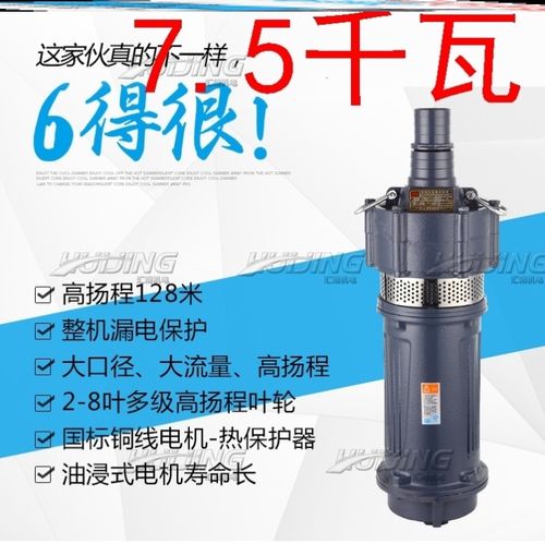 7.55.5千瓦潜水泵380v三相二相电潜水泵220v4寸高扬程抽水泵家用
