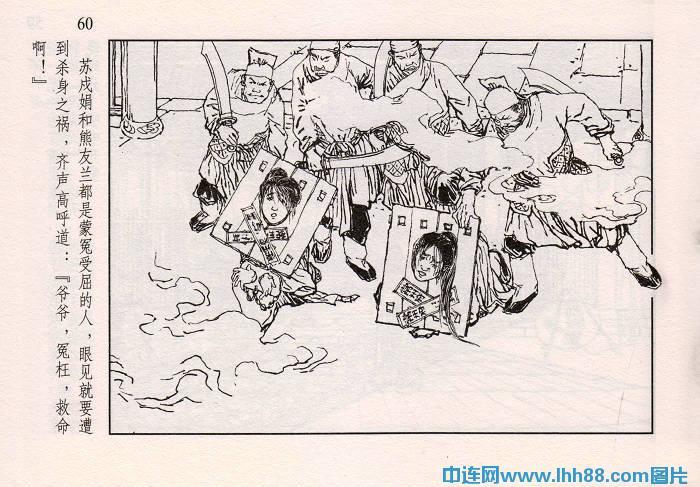 上美收藏本贺友直《十五贯》欣赏