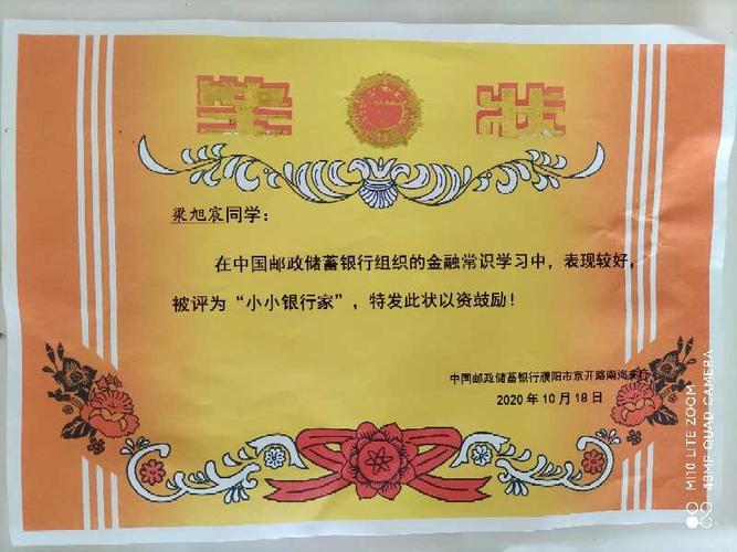 "小小银行家"邮政储蓄银行京开道南海支行之行——,濮阳市昆吾小学二