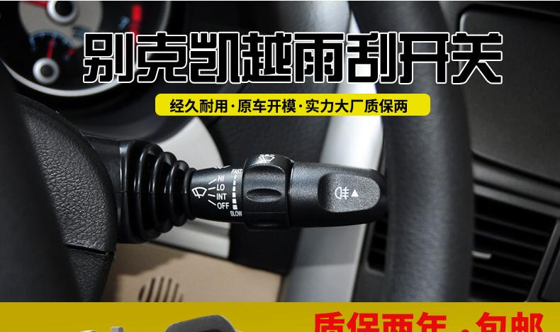 别克老凯越雨刮器开关别克雨刮器凯越雨刷器开关组合总成不带感应凯越