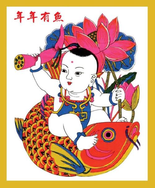 福娃抱鲤鱼