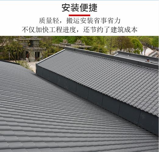 小镇屋面改造765型金属瓦06mm彩钢屋脊瓦仿古琉璃瓦