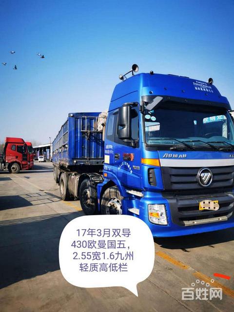 17年欧曼430马力