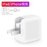 苹果ipad充电器手机平板充电头数据线快充套装适用于正品插孔平板air2