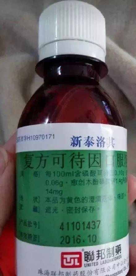 氨酚双氢可待因片,复方磷酸可待因口服溶液,复方可待因口服溶液,复方