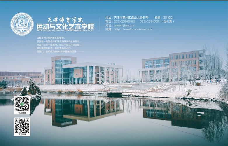 招生网-天津传媒学院