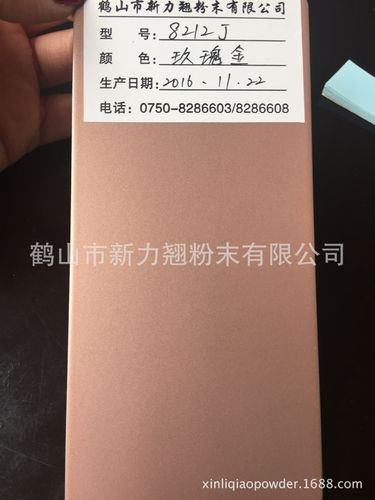 iphone玫瑰金 金属粉末涂料 环保粉末,厂家直销