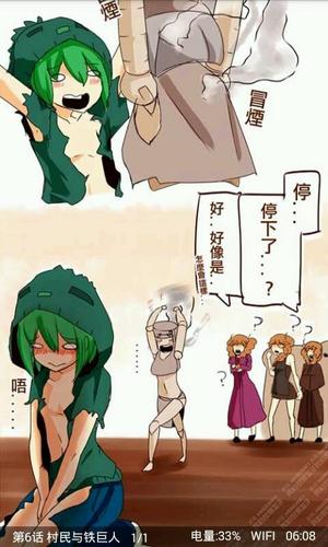 怪物萌娘(3)