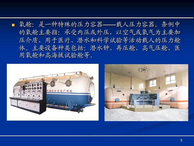 压力容器结构ppt
