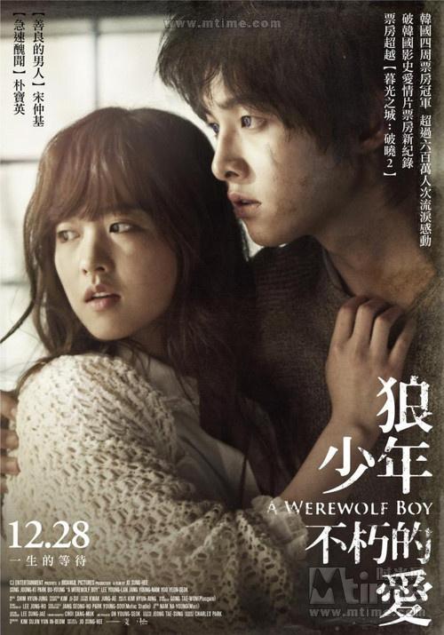 图片标题:狼族少年海报(中国台湾) #01