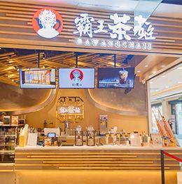 曲靖小食霸王茶姬能加盟吗 怎么开小食霸王茶姬加盟店