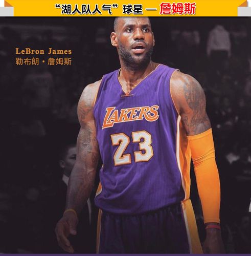 篮球硅胶手环湖人队詹姆斯签名手圈23号运动手腕带潮流饰品批发