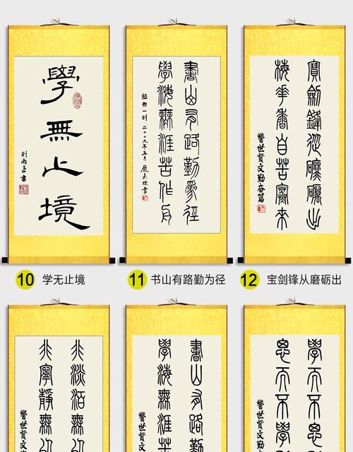 学校教室励志书法字挂画读书劝勉字画学生生日礼物卷轴装饰画定制