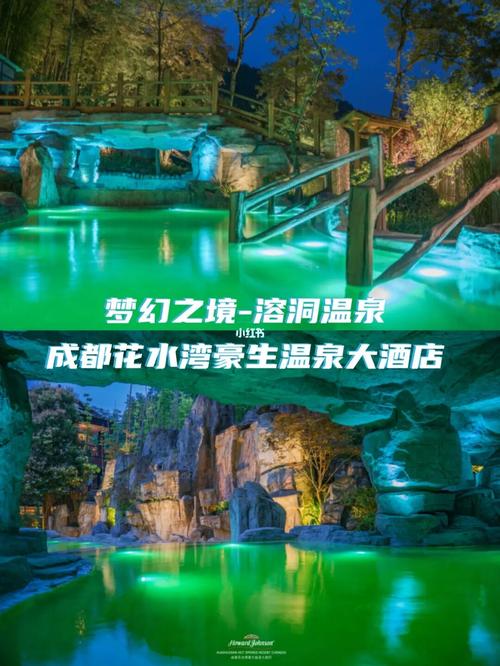 打卡梦幻之境——成都花水湾豪生温泉大酒店_温泉_避暑_荷花_住宿_spa