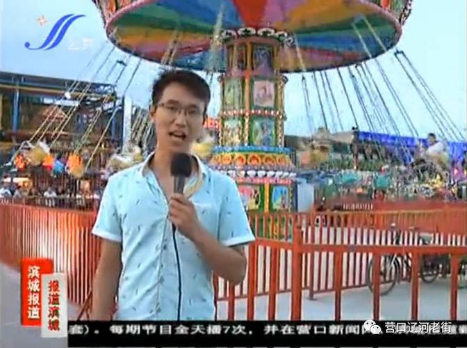 【滨城报道】老街游乐场,项目多有特色
