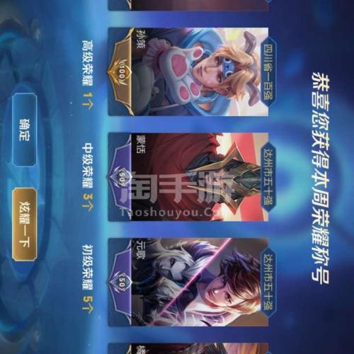 王者荣耀【安卓微信】省榜孙策,元歌,蒙恬都是市标,元歌俩百场70胜率