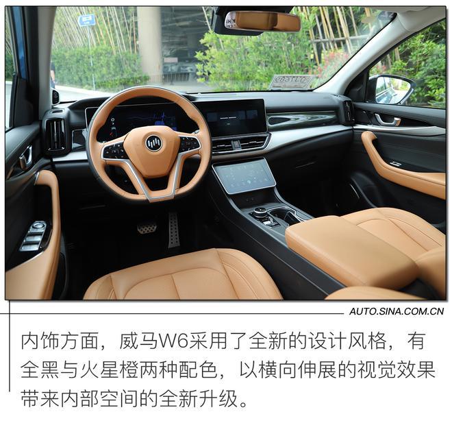 智能实用兼顾才是消费者想要的 试驾威马w6-新浪汽车