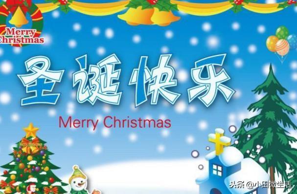 2018圣诞节简短祝福语话语20字以内 平安夜圣诞节的祝福语怎么写?