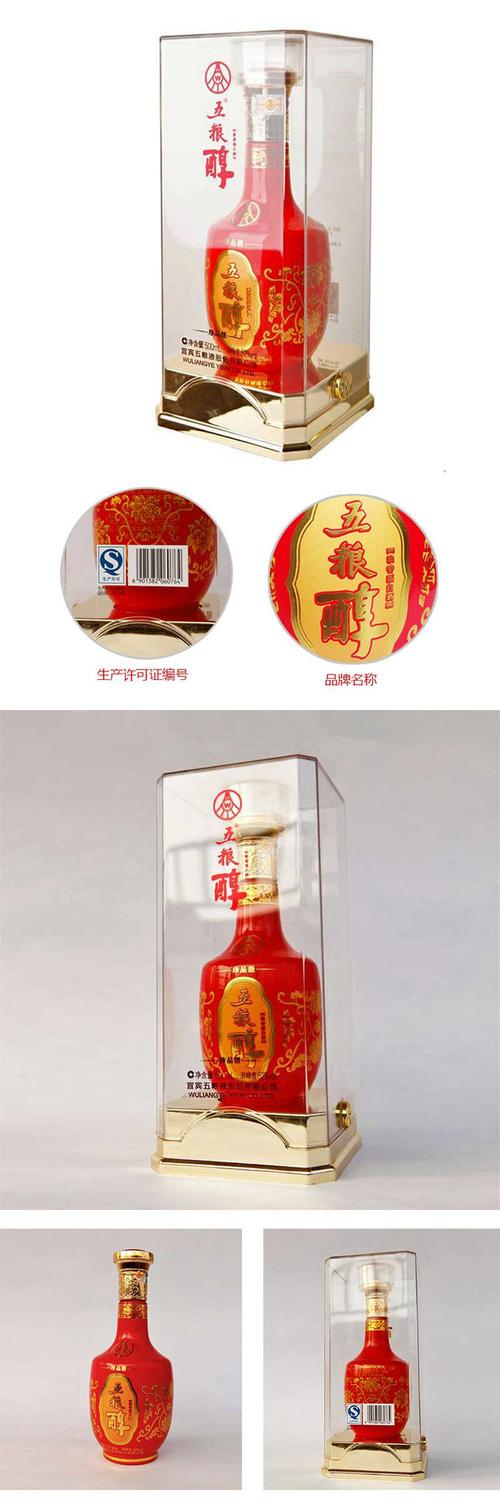 五粮液6瓶起售 五粮醇珍品级红瓶 52度500ml浓香型