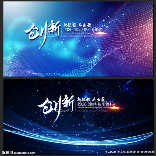 蓝色展板设计图__海报设计_广告设计_设计图库_昵图网