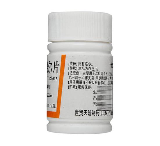 阿替洛尔片