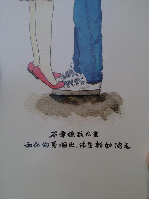 不要嫌我太重,跟你的爱相比,我的体重轻如鸿毛