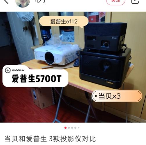 下面以网友花了 16000 元买的当贝x3 激光投影仪,爱普生tw5700t