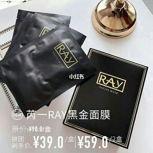 强烈推荐,抓紧美起来 76芮一ray黑金面膜 76"肌肤