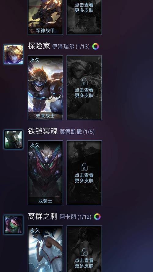 100英雄76皮肤定海神针未来战士史诗皮肤传说皮肤,冠军之隐skt泳池