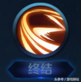 召唤师技能—终结