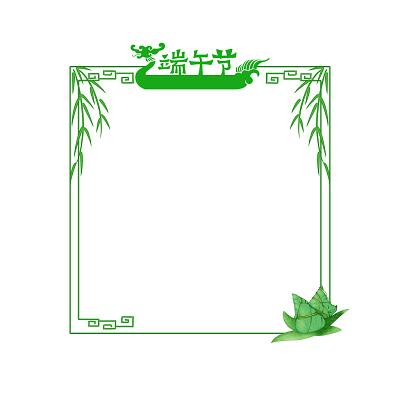 端午节端午粽子元素边框素材