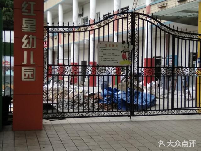 红星幼儿园课程_价格_简介_怎么样-永川区学习培训