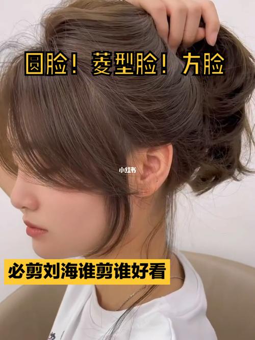 2021年韩式侧颜刘海.菱型脸女士发型推荐