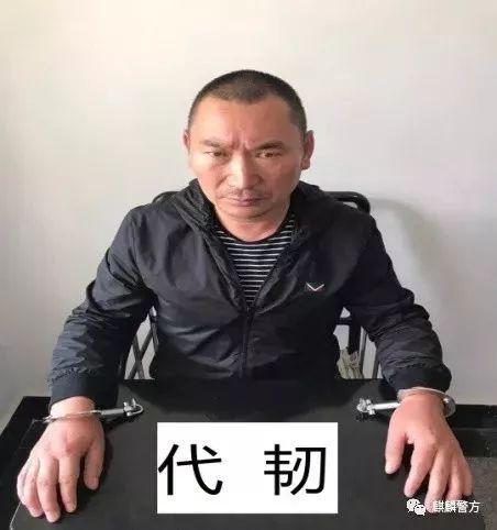 曲靖黑老大代韧团伙落网.