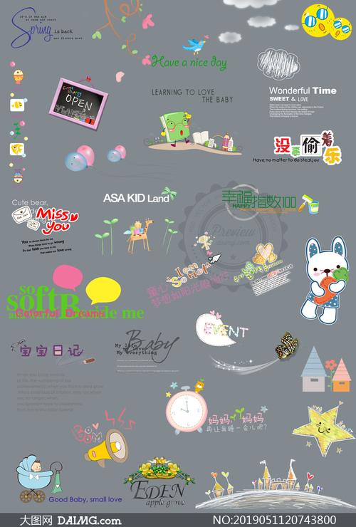 儿童相册适用文字卡通装饰素材集v10