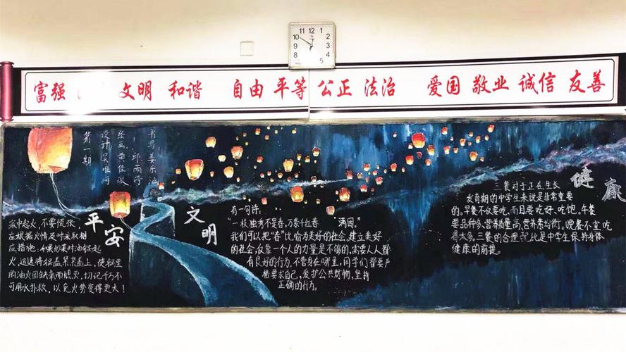 柯岩中学"平安,文明,健康"黑板报,如此美轮美奂的"艺术品",你被惊艳到