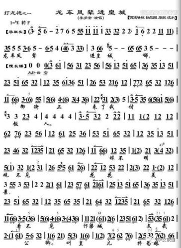 京胡曲谱《打龙袍》