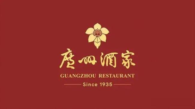2021年广州酒家创新首发可以存钱的月饼礼盒90元盒开团限量500盒全国