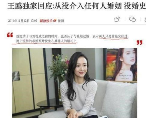 杨幂的同学张戈追过袁姗姗!网曝他差点和王鸥结婚,请帖都发了