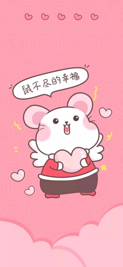 可爱小老鼠
