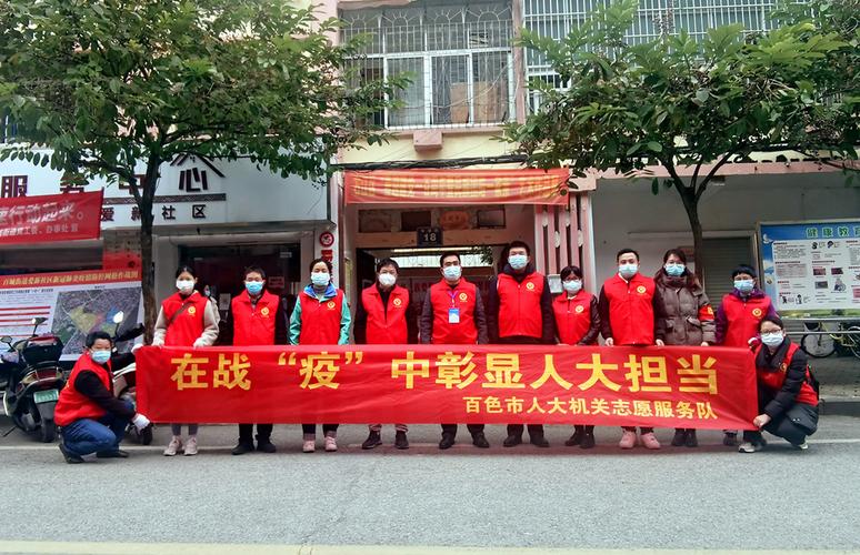百色市人大机关志愿服务队火速支援爱新社区开展入户登记排查工作